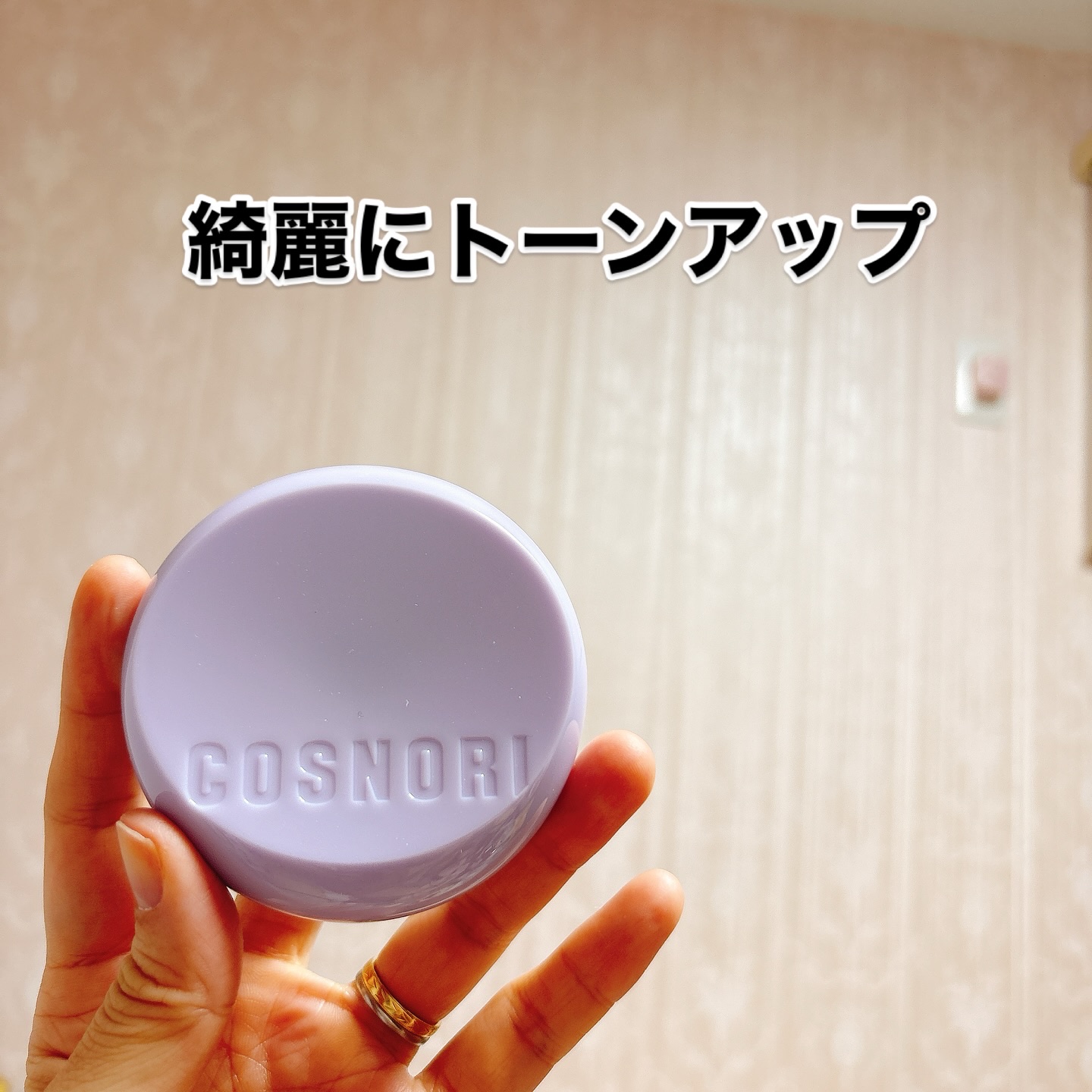 パンテノールバリアクッション 0.5 ロージーフェア/COSNORI/クッションファンデーションを使ったクチコミ（2枚目）