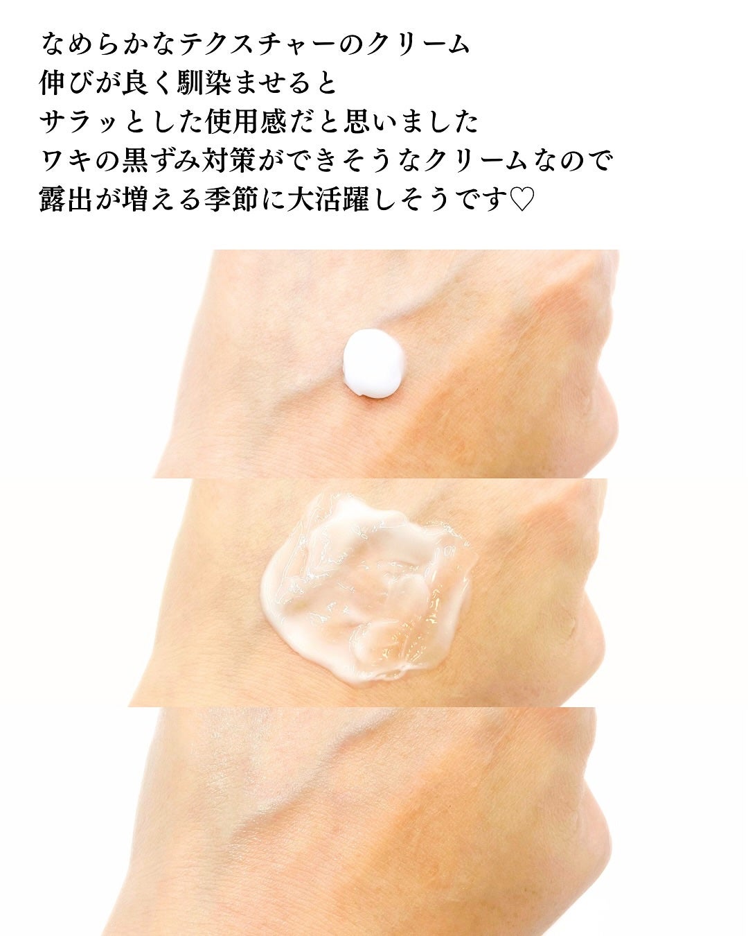 ワキキュア/CR-lab(シーアール・ラボ)/デオドラント・制汗剤を使ったクチコミ(4枚目)