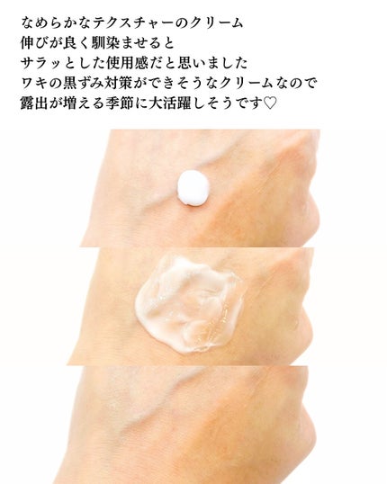 ワキキュア/CR-lab(シーアール・ラボ)/デオドラント・制汗剤を使ったクチコミ(4枚目)