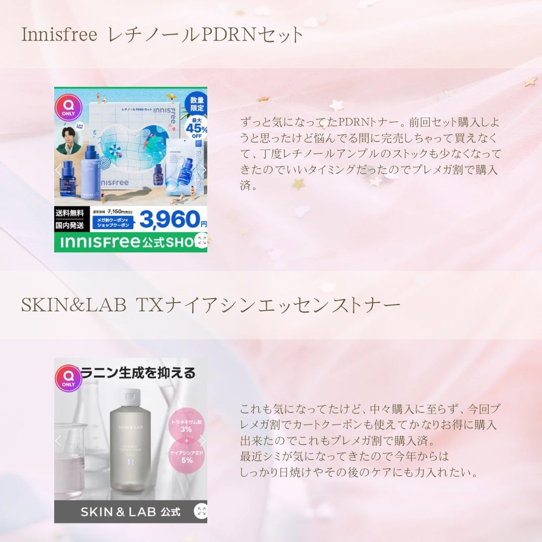 aya on LIPS 「今週の土曜日から始まるQoo10メガ割!プレメガ割で購入したも..」(1枚目)