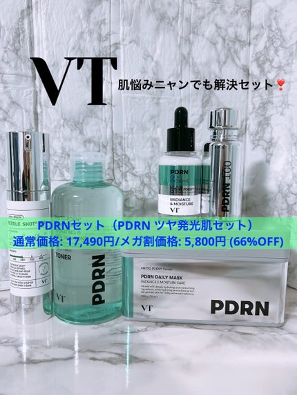 リードルショット300/VT/美容液を使ったクチコミ(1枚目)