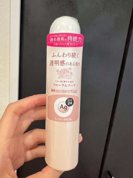 パウダースプレー h (フローラルブーケ)/エージーデオ24/デオドラント・制汗剤を使ったクチコミ(2枚目)