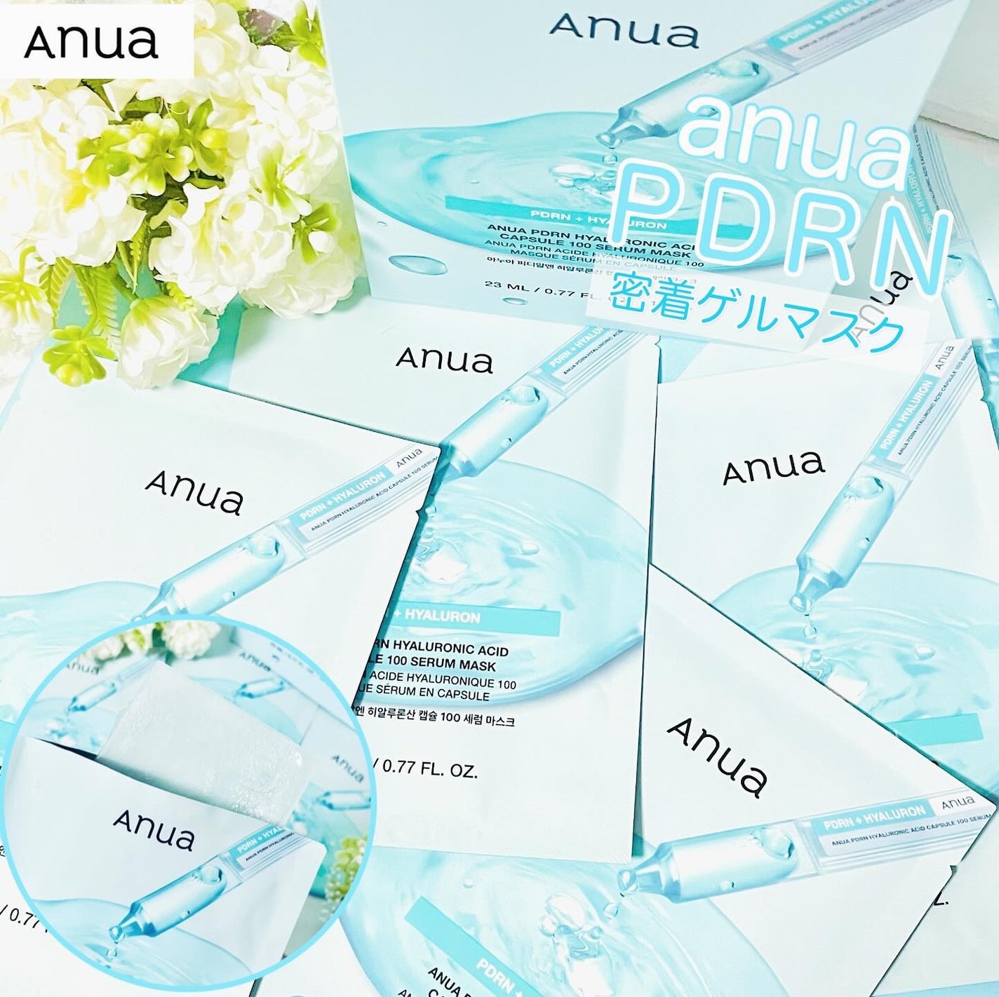 PDRNヒアルロン酸 カプセル100セラムマスクパック/Anua/シートマスク・パックを使ったクチコミ(1枚目)