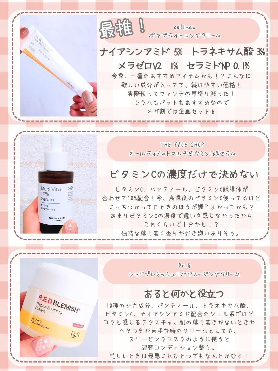 オールティメット マルチビタ10%セラム/THE FACE SHOP/美容液を使ったクチコミ（2枚目）