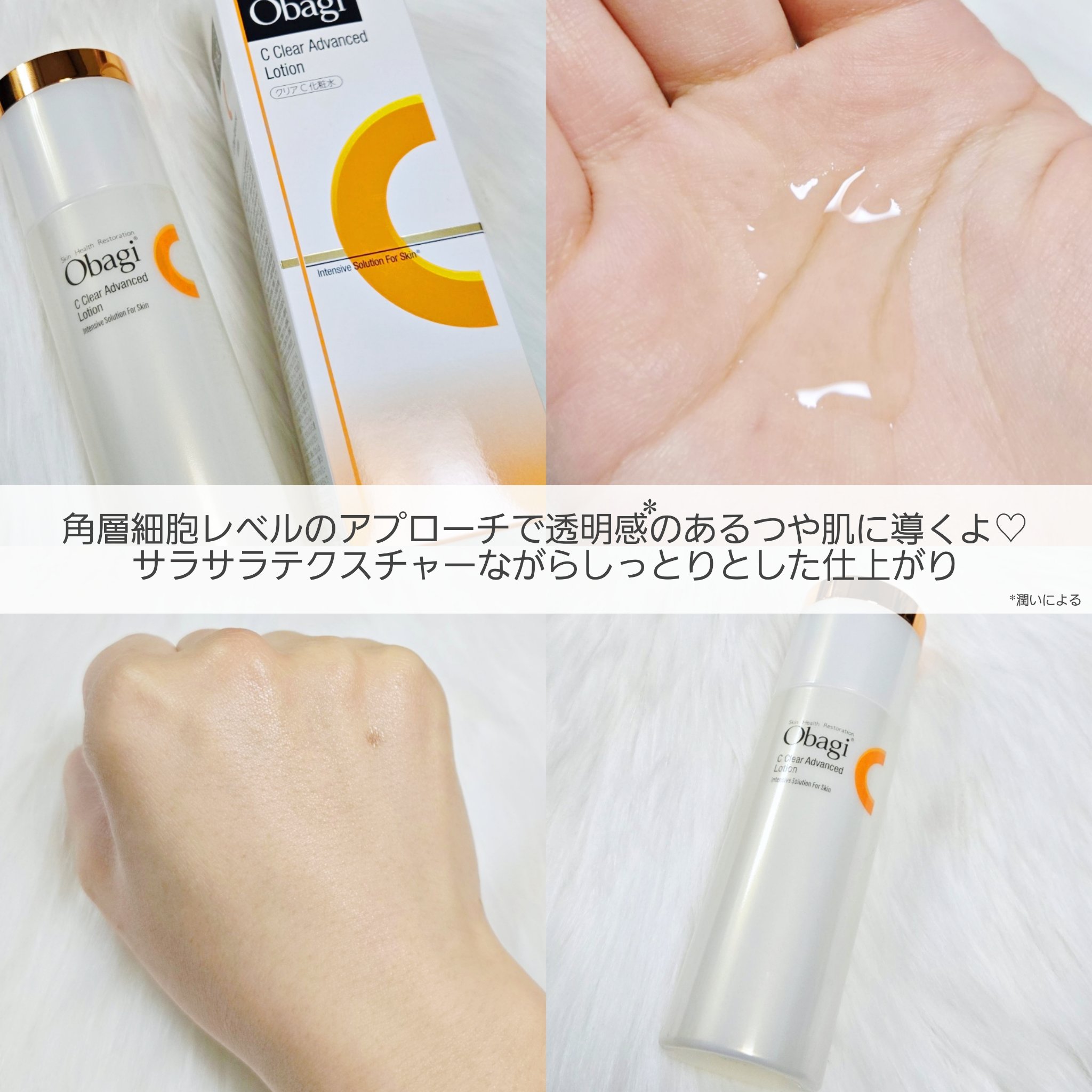 オバジC10セラム/オバジ/美容液を使ったクチコミ（3枚目）