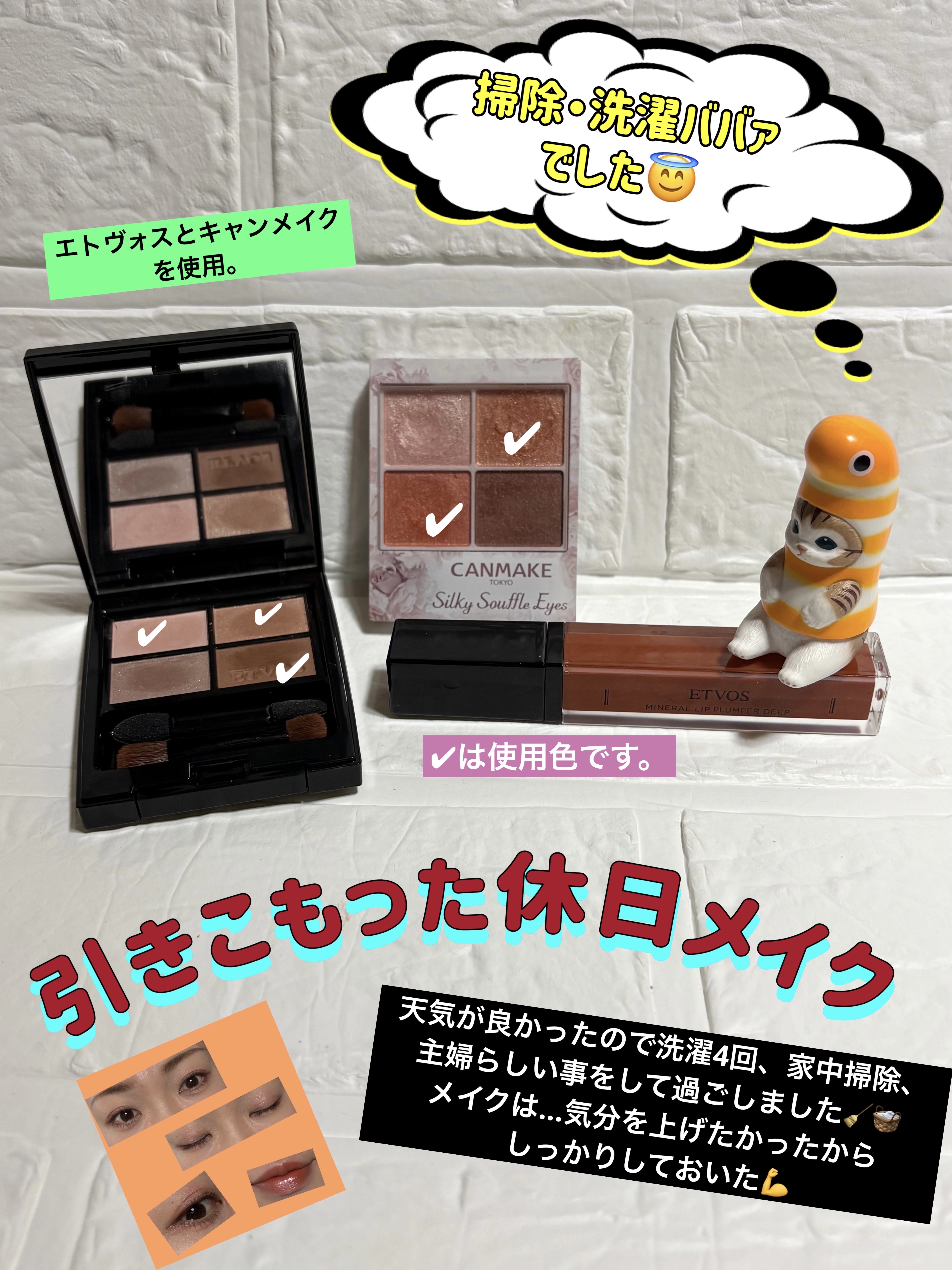 ミネラルクラッシィシャドー/エトヴォス/アイシャドウパレットを使ったクチコミ（1枚目）