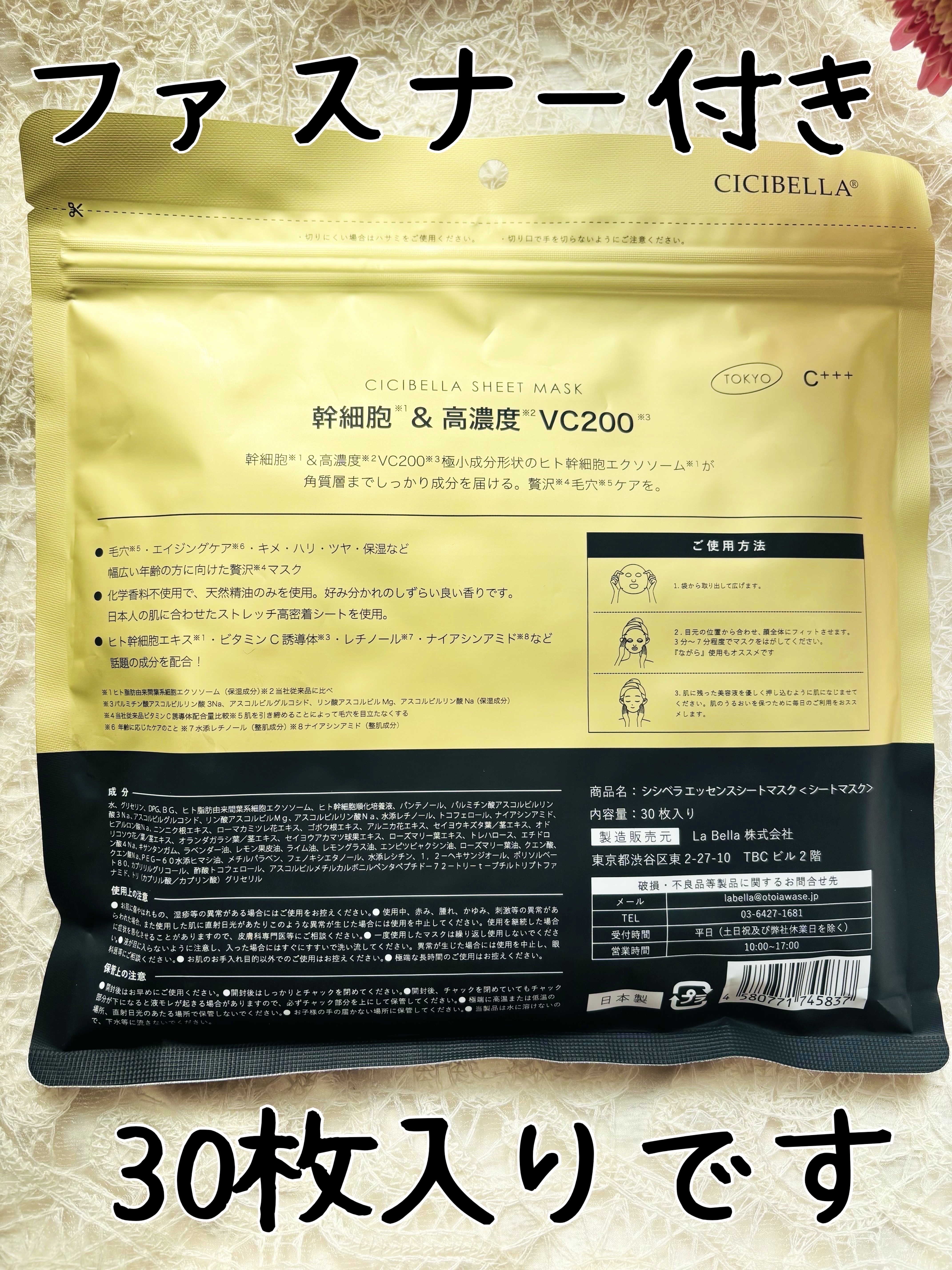 エッセンスシートマスク/CICIBELLA/シートマスク・パックを使ったクチコミ（2枚目）