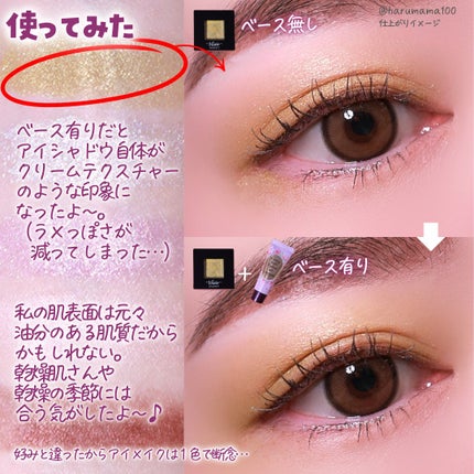 ラスティングマルチアイベース WP/キャンメイク/アイシャドウベースを使ったクチコミ(6枚目)