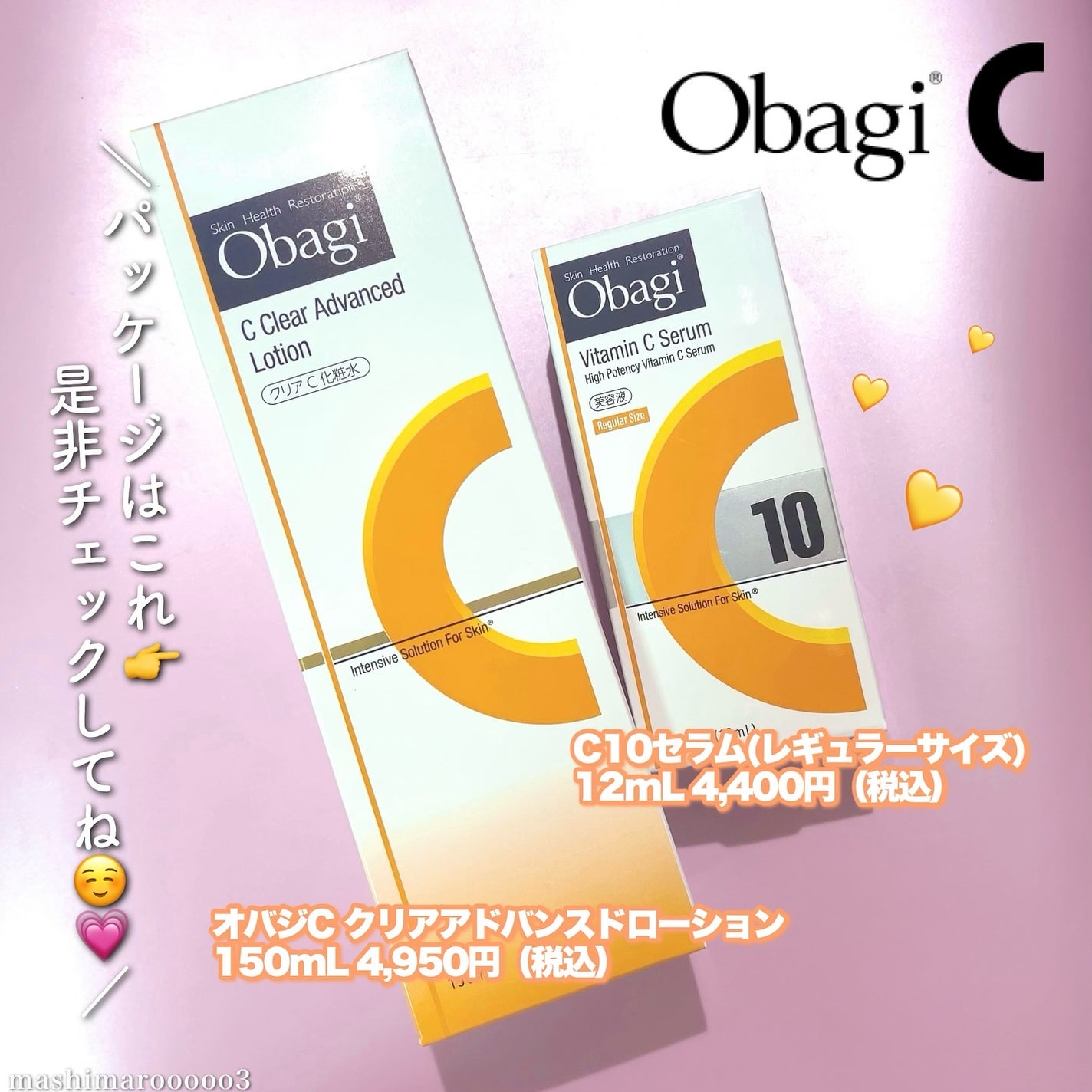 オバジC10セラム/オバジ/美容液を使ったクチコミ(9枚目)