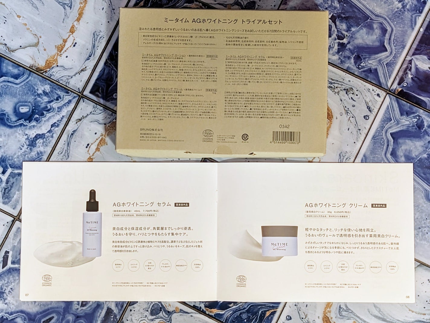 AGホワイトニングローション/ミータイム/化粧水を使ったクチコミ(9枚目)