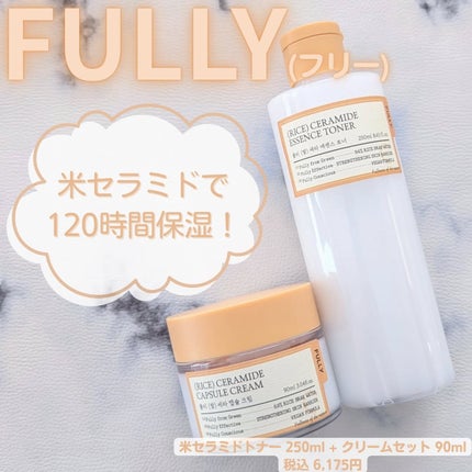 米セラミドエッセンストナー/FULLY/化粧水を使ったクチコミ(1枚目)