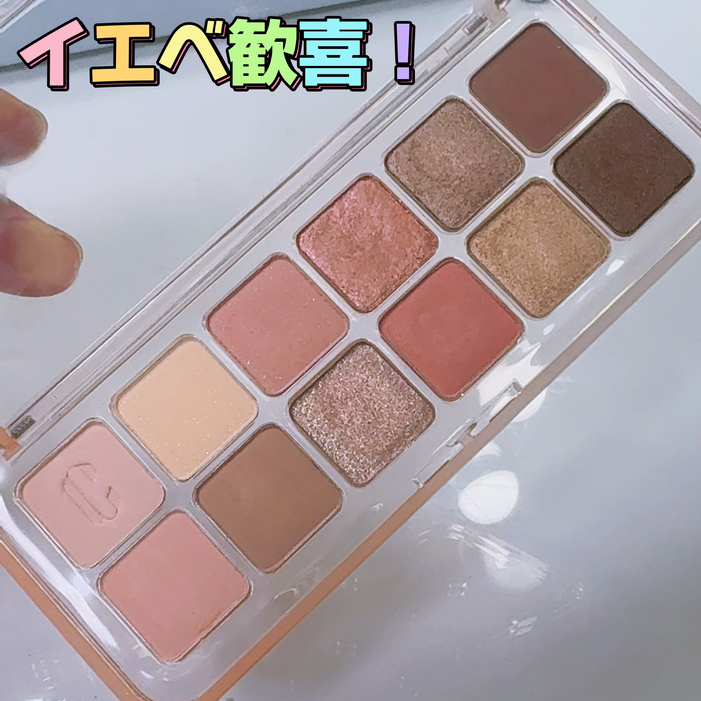 プロ アイ パレット エアー/CLIO/アイシャドウパレットを使ったクチコミ（2枚目）