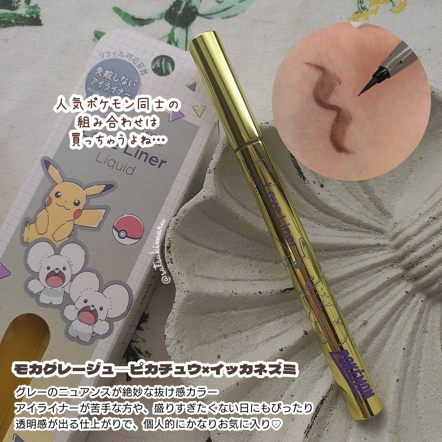 リキッドアイライナーR4/ラブ・ライナー/リキッドアイライナーを使ったクチコミ(4枚目)