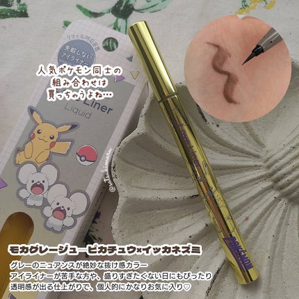 リキッドアイライナーR4/ラブ・ライナー/リキッドアイライナーを使ったクチコミ(4枚目)