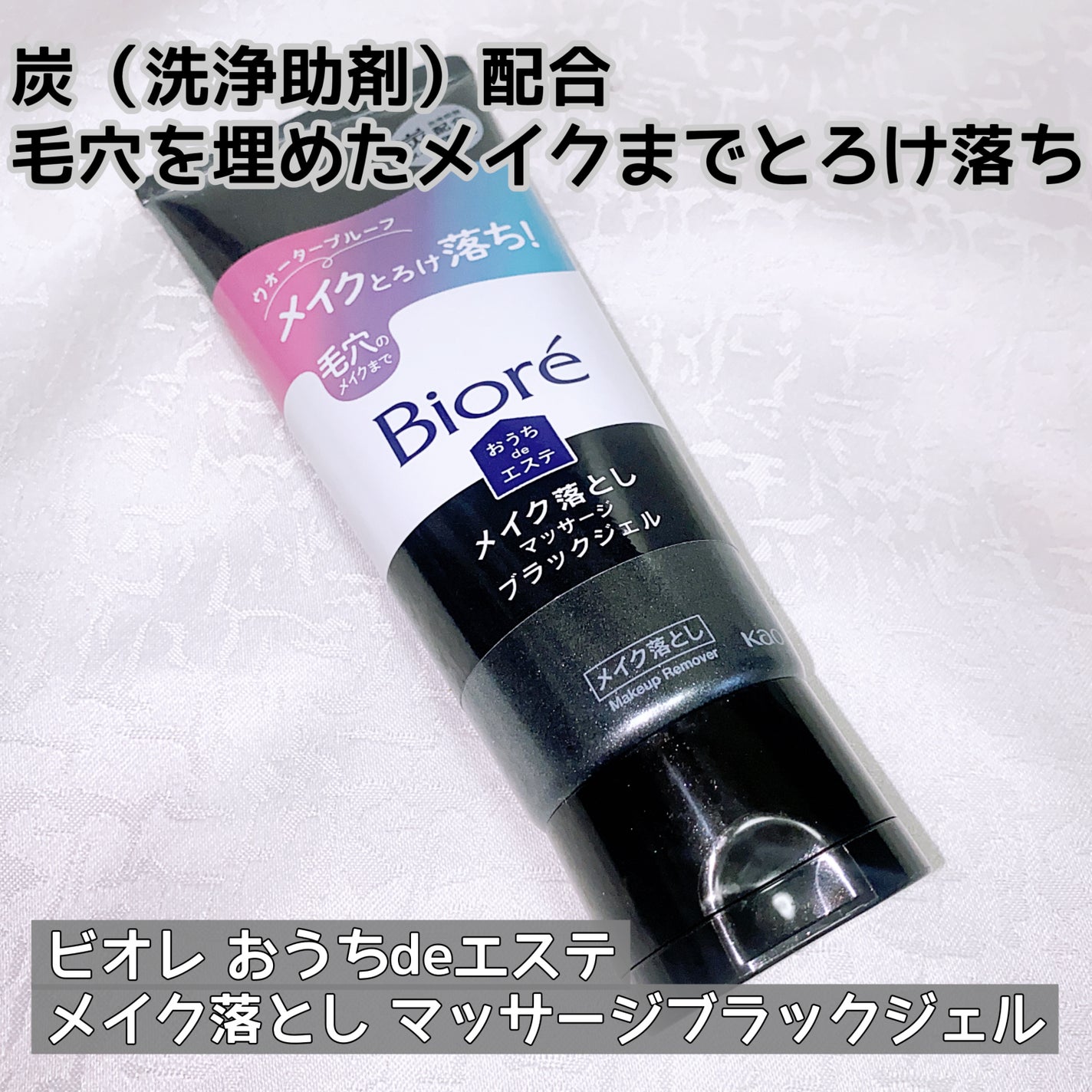 おうちdeエステ 肌をなめらかにする マッサージ洗顔ジェル/ビオレ/その他洗顔料を使ったクチコミ(4枚目)