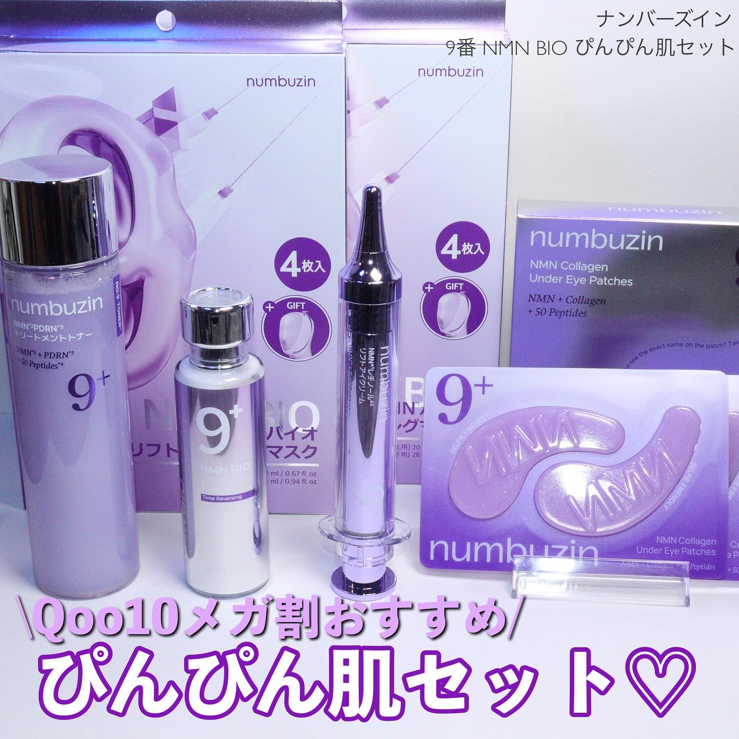 9番 NMNレチノールリフトアイクリーム/numbuzin/アイケア・アイクリームを使ったクチコミ（1枚目）