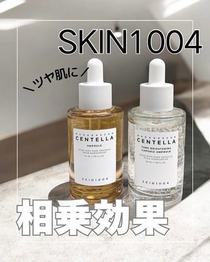 センテラ アンプル/SKIN1004/美容液を使ったクチコミ(1枚目)