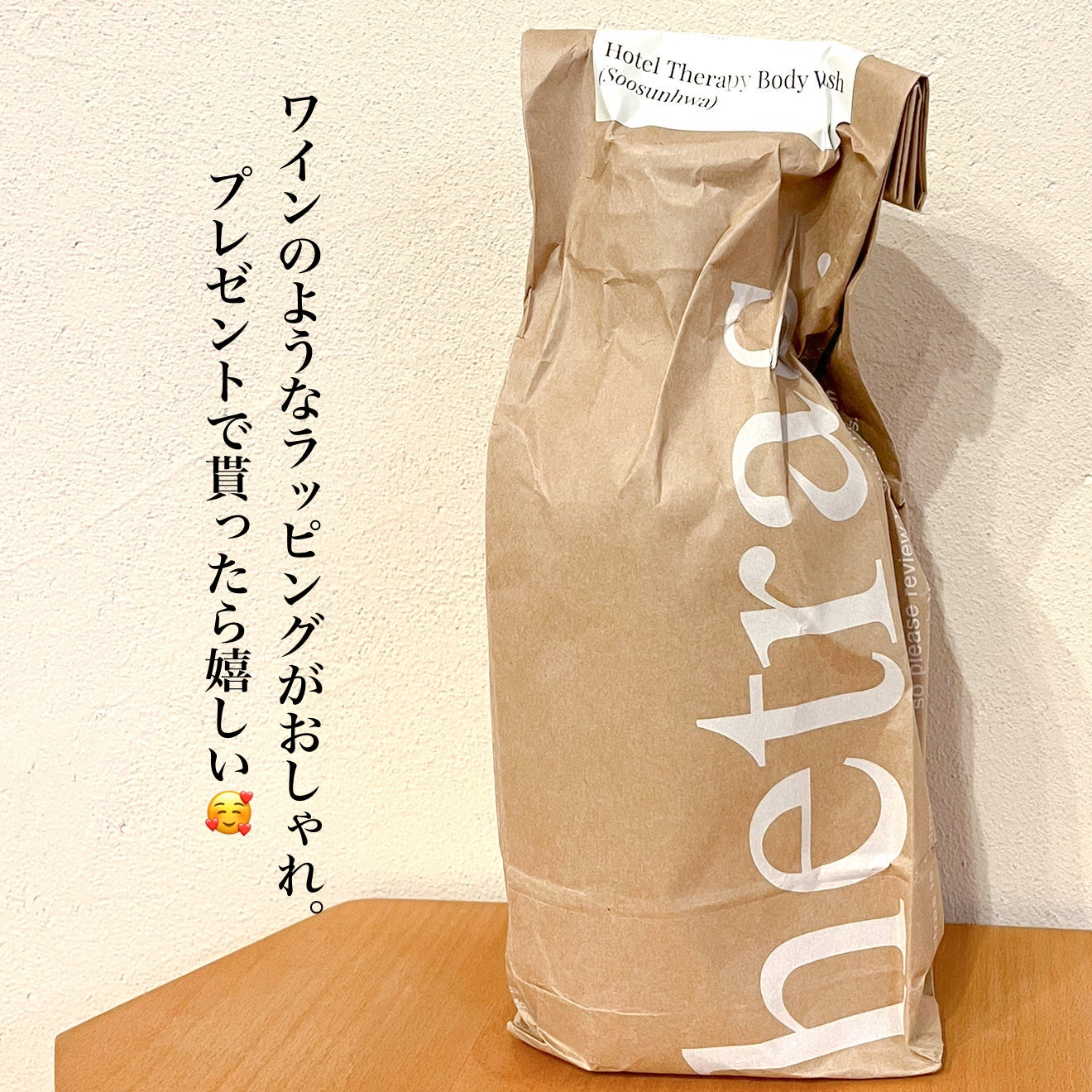 ヘトラス ボディーソープ/hetras/その他スキンケアを使ったクチコミ(4枚目)