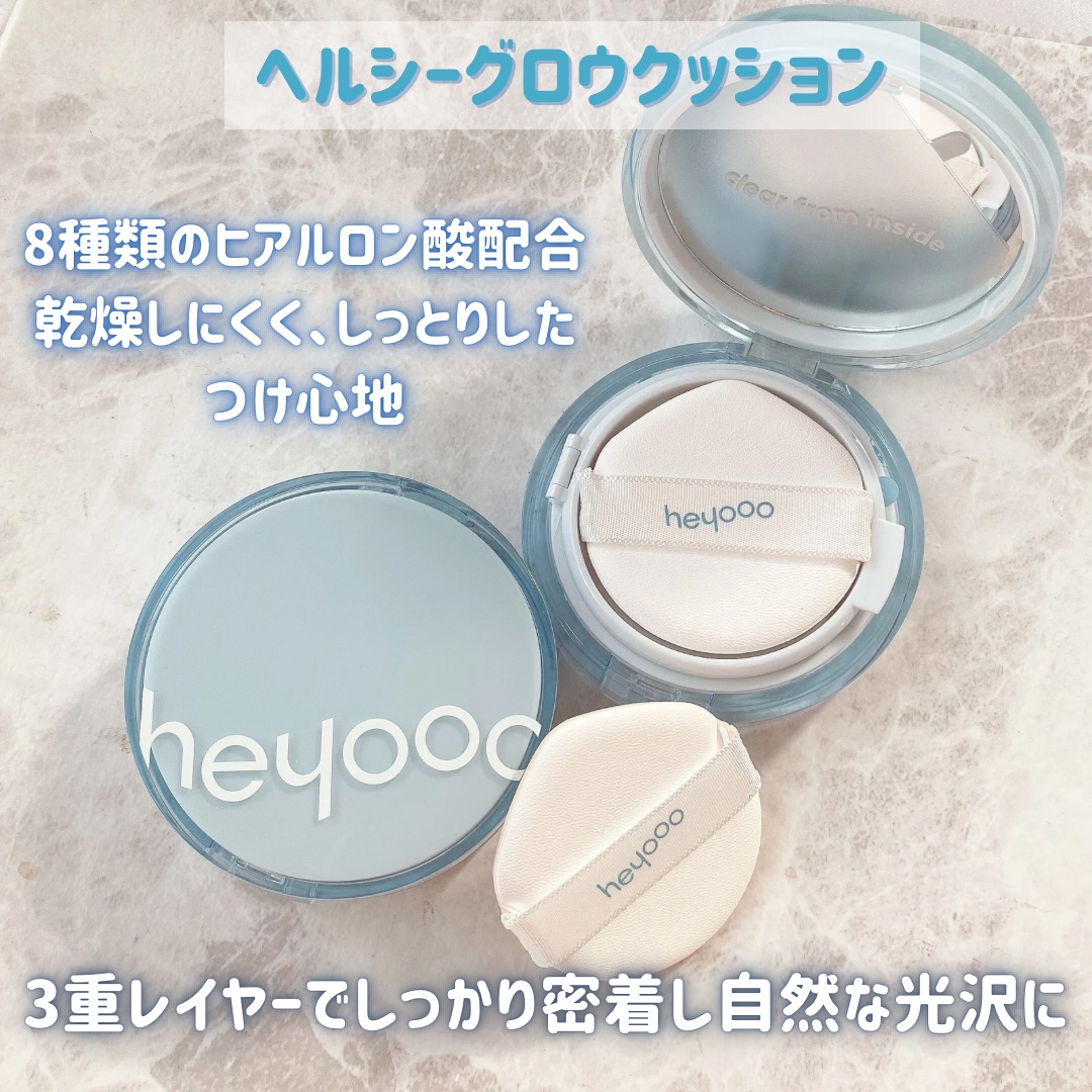 ヘルシーグロウクッション/heyooo/クッションファンデーションを使ったクチコミ（2枚目）