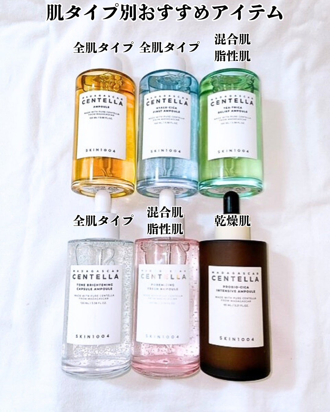 センテラ アンプル/SKIN1004/美容液を使ったクチコミ(8枚目)