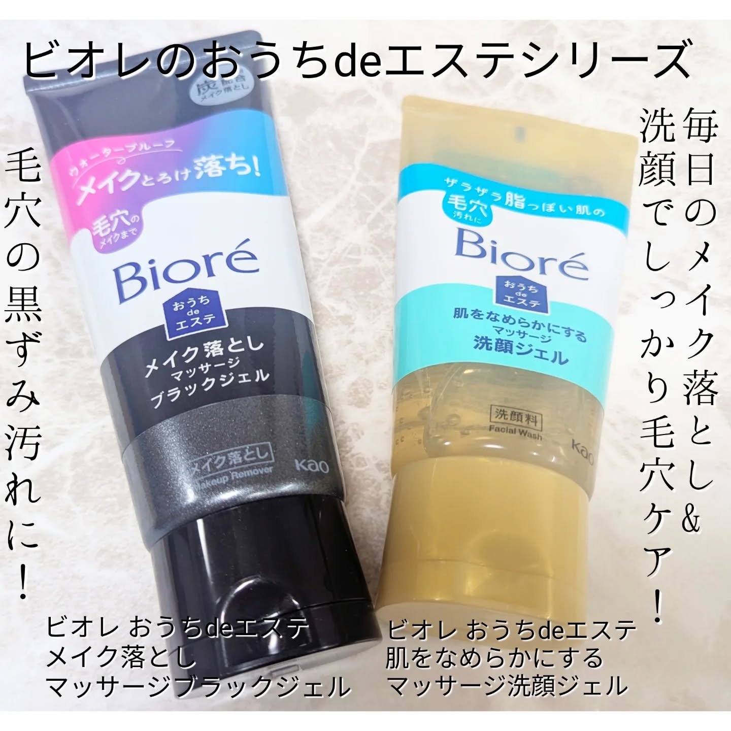 ビオレ おうちdeエステ メイク落とし マッサージブラックジェル/ビオレ/クレンジングジェルを使ったクチコミ（1枚目）