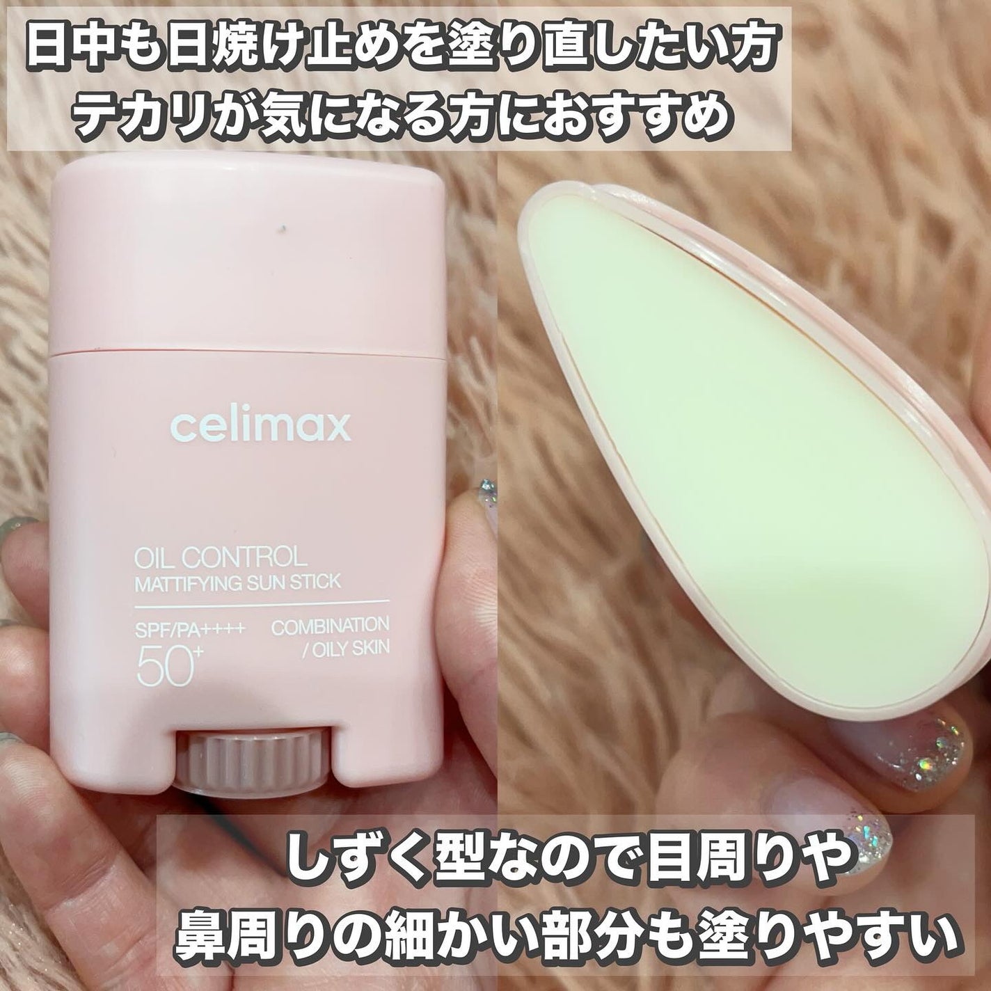 れいこ❤️ on LIPS 「.\Celimaxから日焼け止めスティックが新登場/✼••┈┈..」(2枚目)