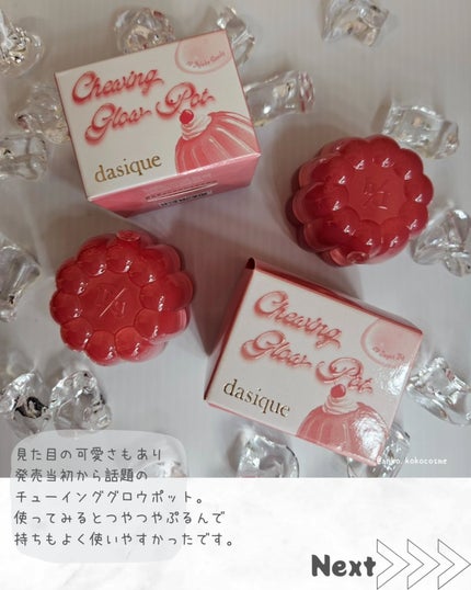 チューインググロウポット/dasique/口紅を使ったクチコミ(2枚目)