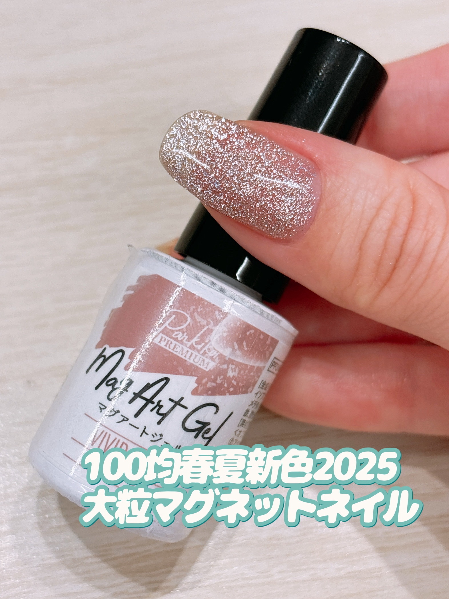 パルP マグアートジェル/parkikoi/ジェルネイルを使ったクチコミ（1枚目）