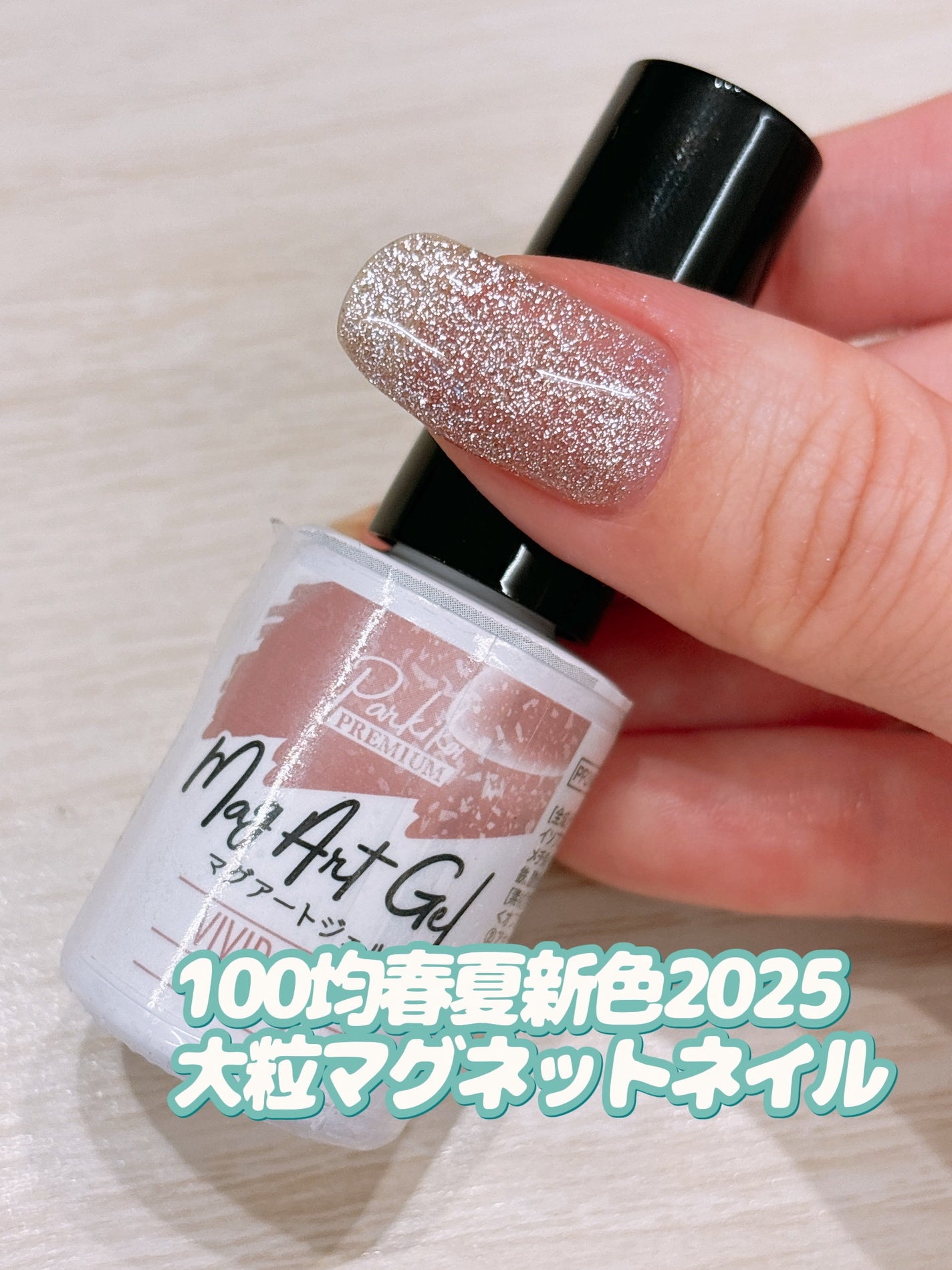 パルP マグアートジェル/parkikoi/ジェルネイルを使ったクチコミ(1枚目)