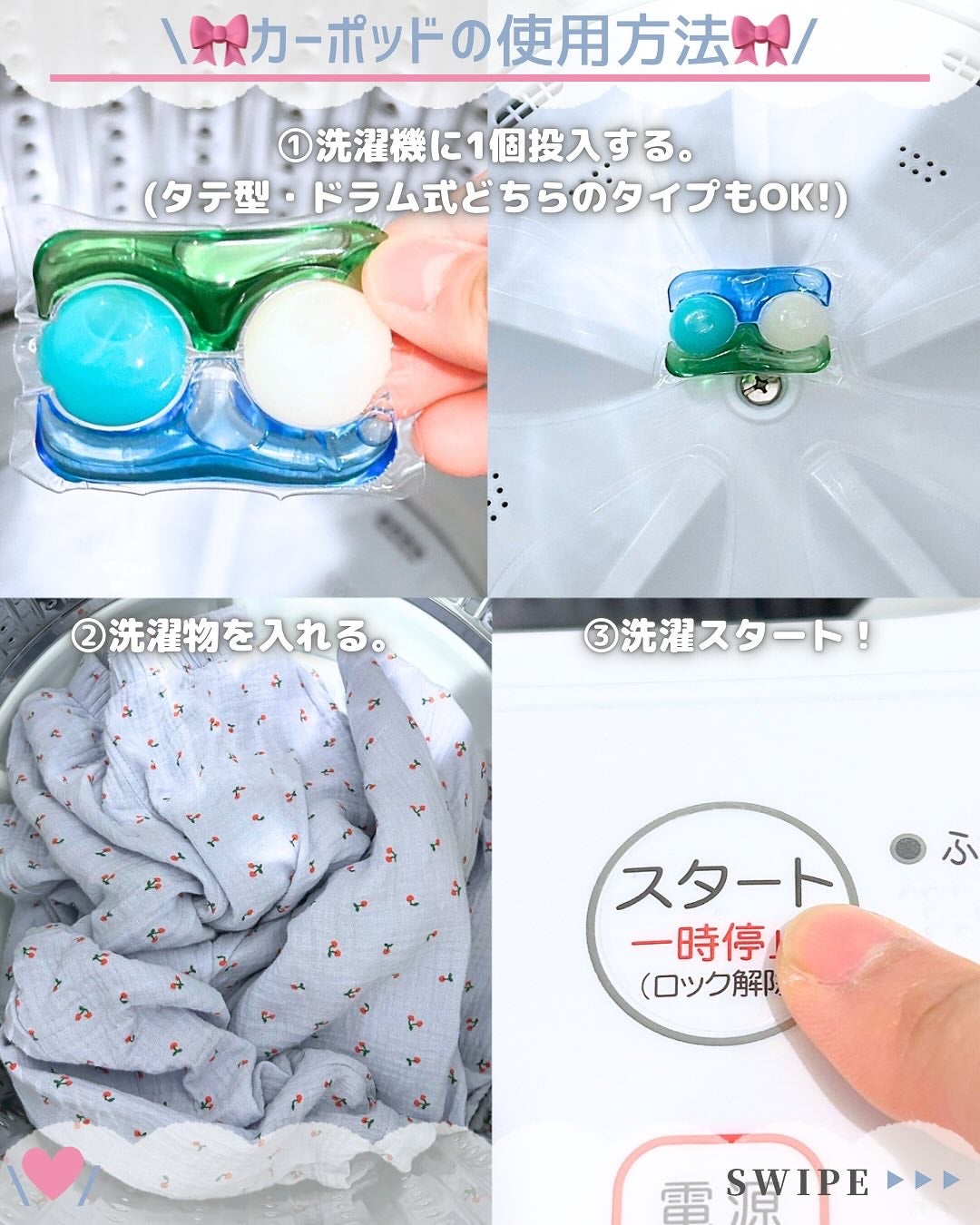 カーポッド/王子製薬/洗濯洗剤を使ったクチコミ(5枚目)