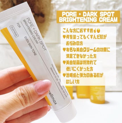 ポア ブライトニング シミケアセラム/celimax/美容液を使ったクチコミ(4枚目)