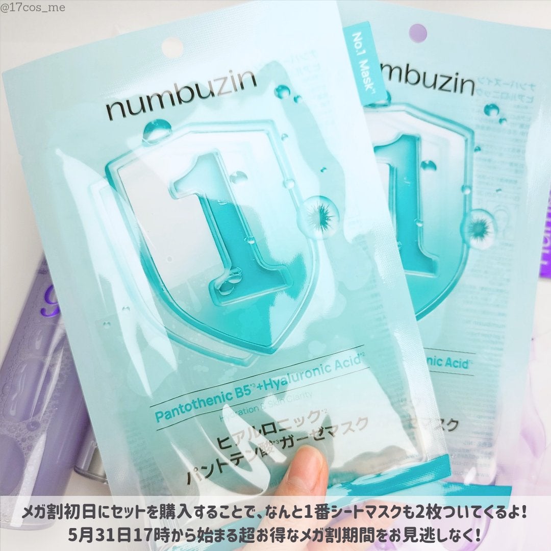 9番 NMNバイオリフト濃縮美容液/numbuzin/美容液を使ったクチコミ(8枚目)