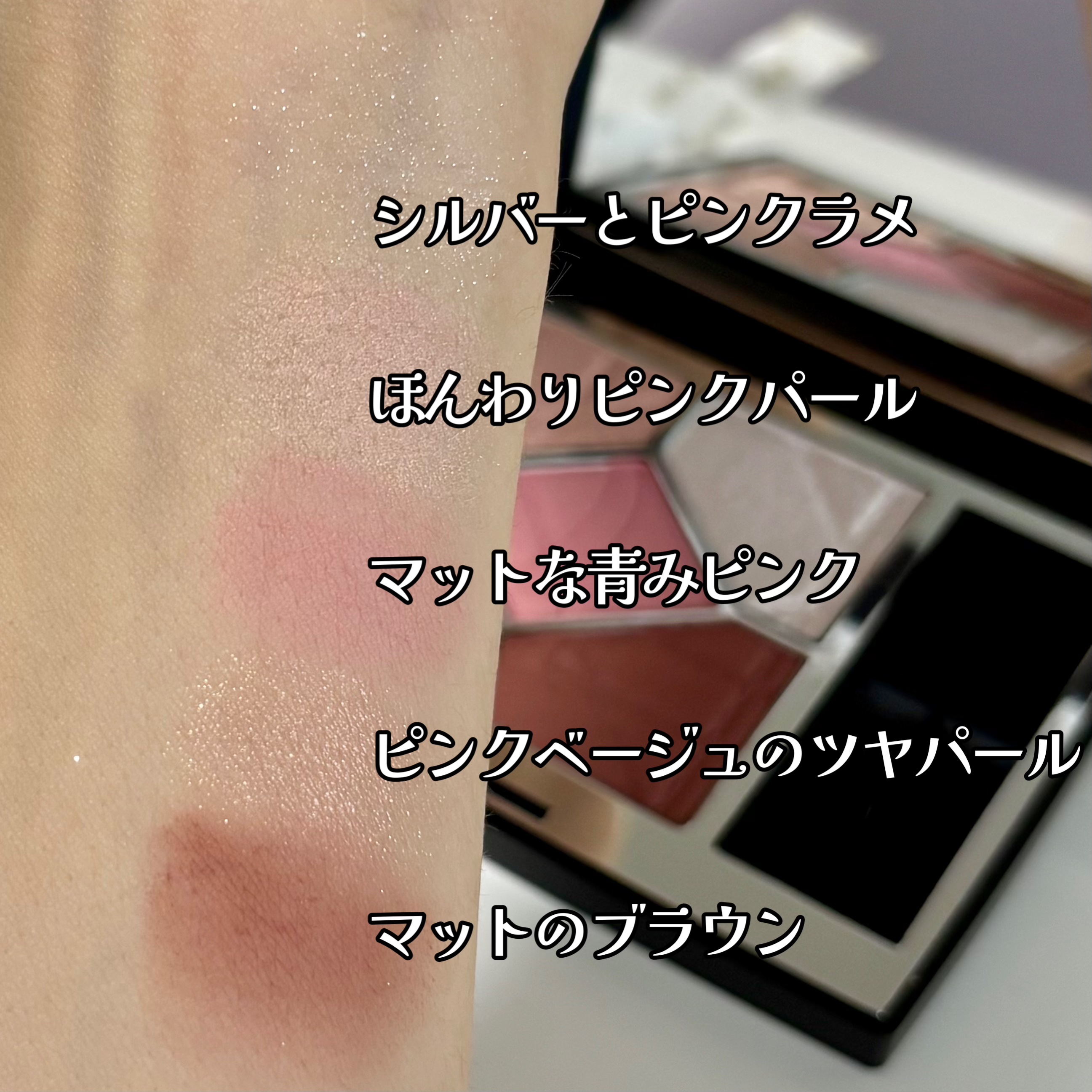 ディオールショウ サンク クルール/Dior/アイシャドウを使ったクチコミ（2枚目）