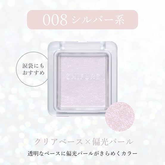 シングル カラー アイシャドウ 008 シルバー系/ちふれ/単色アイシャドウを使ったクチコミ（1枚目）