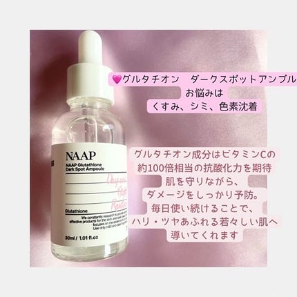 NAAP アンプル/NAAP/美容液を使ったクチコミ(2枚目)