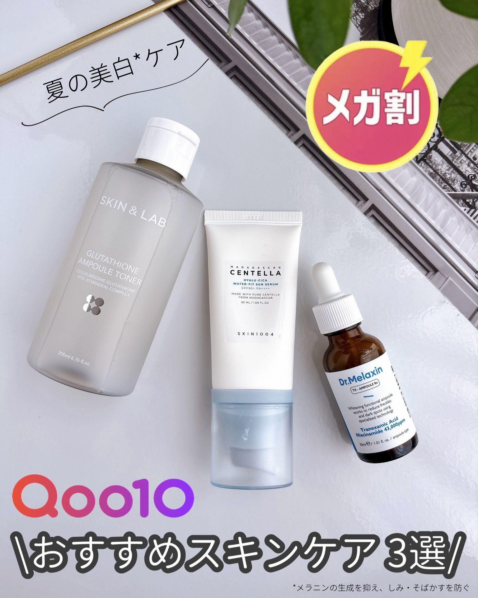 ヒアルーシカ ウォーターフィット サンセラム/SKIN1004/日焼け止めローションを使ったクチコミ（1枚目）