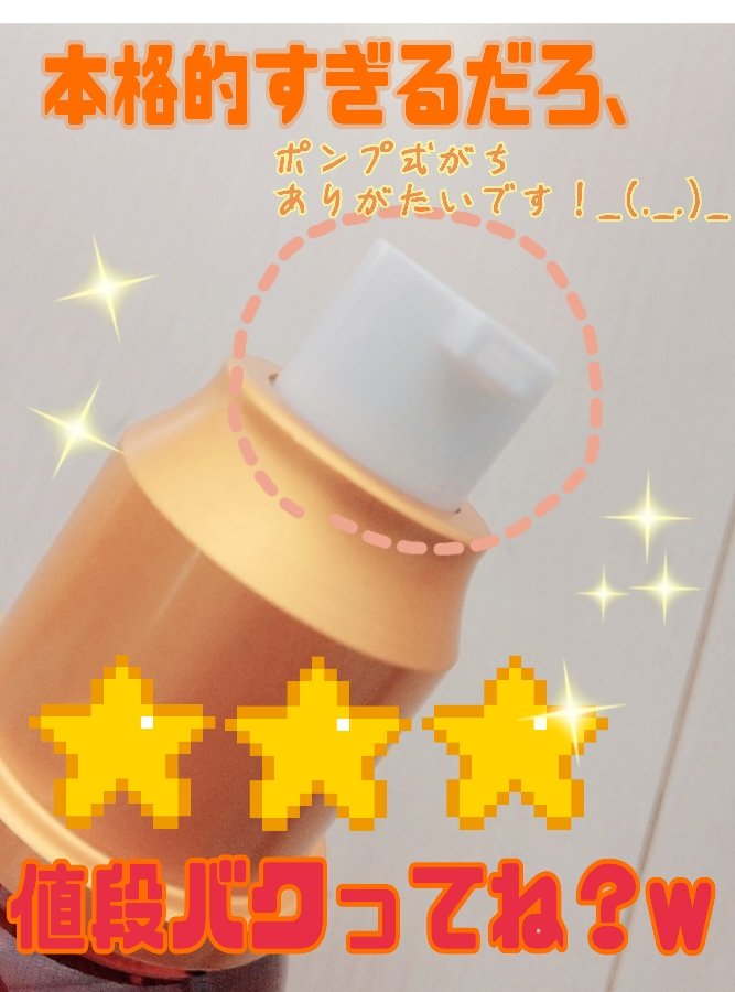 ローヤルゼリー配合 栄養ローション/DAISO/美容液を使ったクチコミ（2枚目）