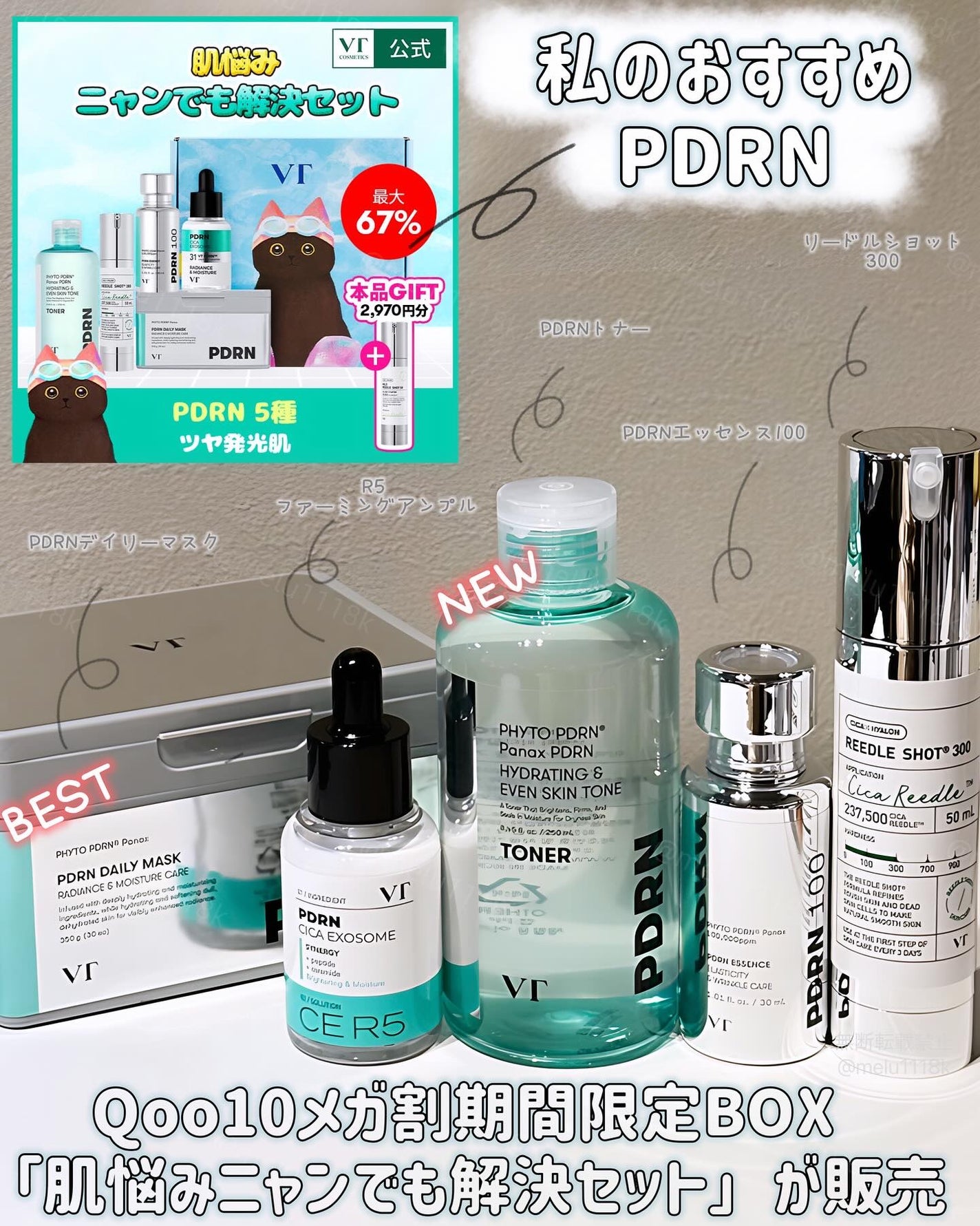 める🌼*・フォロバ on LIPS 「VT¨̮)/㍋割どれにする?♡Qoo10㍋割期間限定BOX⟡...」(1枚目)