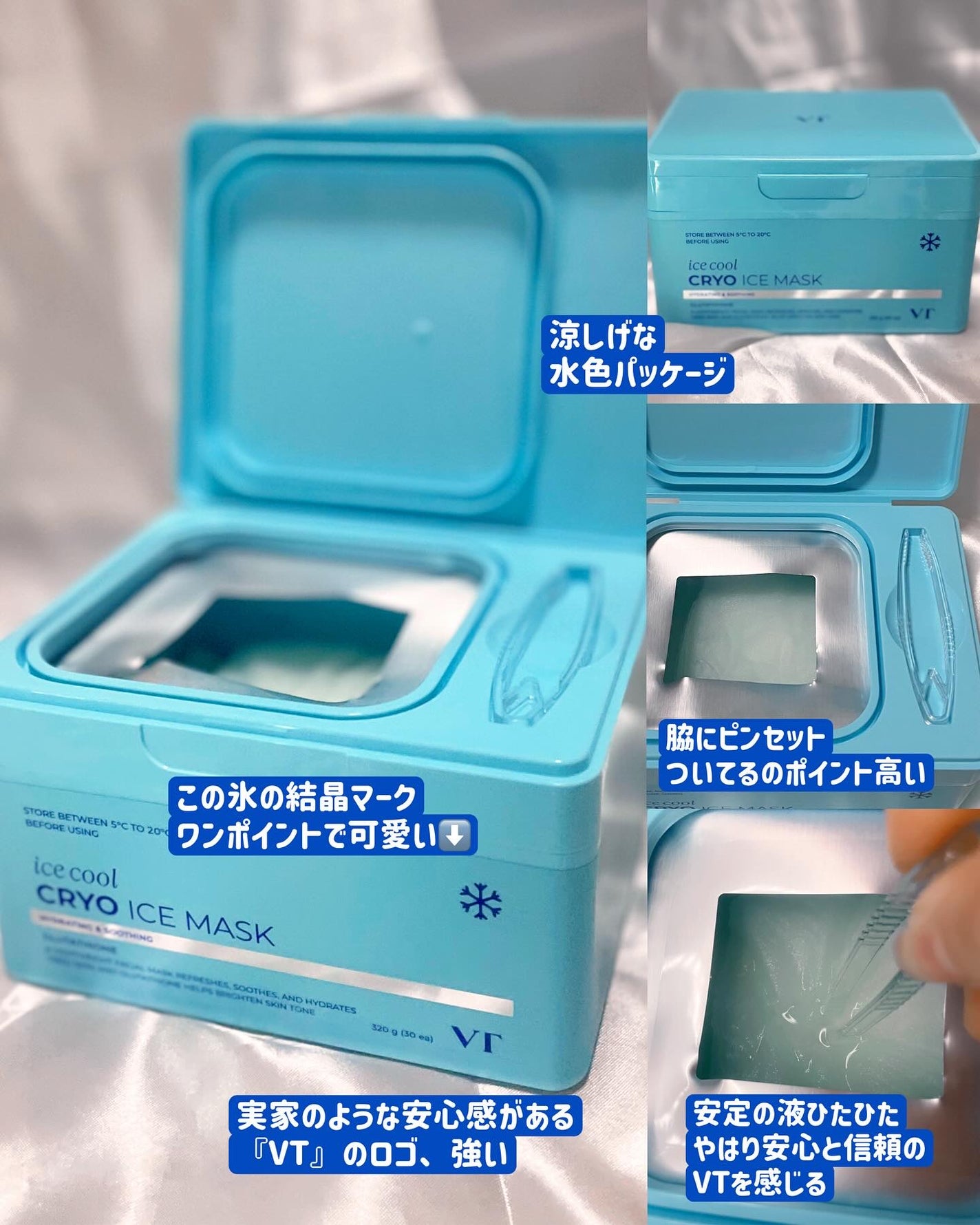 クライオアイス マスク/VT/シートマスク・パックを使ったクチコミ(2枚目)