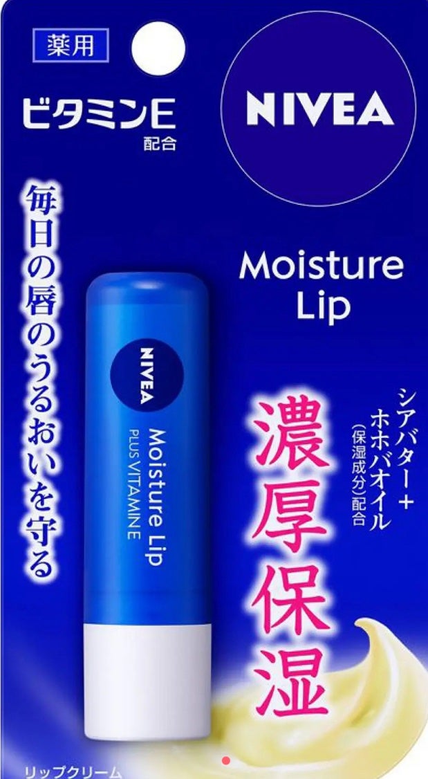 モイスチャーリップ ビタミンE/ニベア/リップクリームを使ったクチコミ(1枚目)