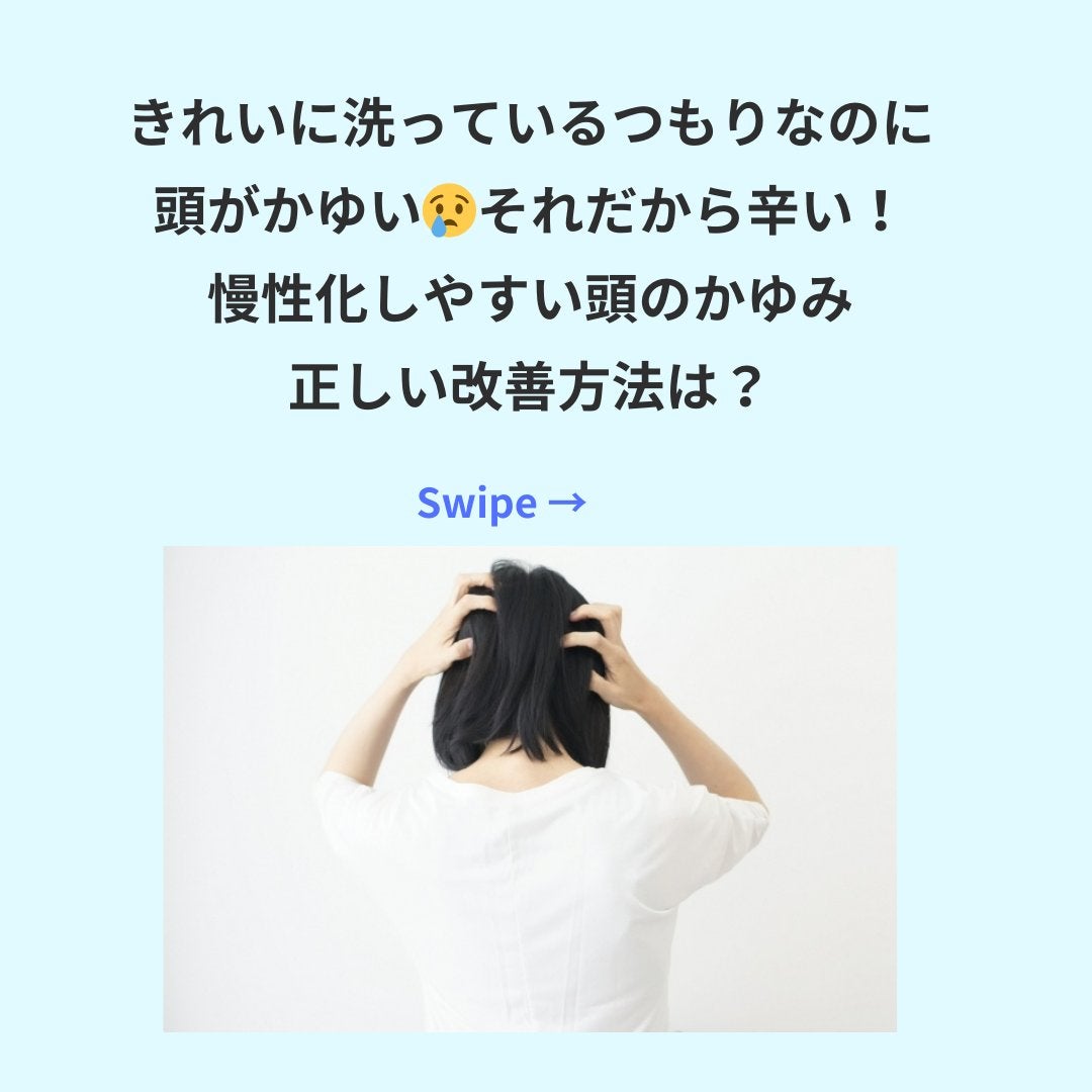 美肌カウンセラー💆肌悩みを解決し見る世界を変える on LIPS 「頭皮、臭ってるよ!頭皮の臭いその原因はシャンプーの残りカスと酸..」(2枚目)