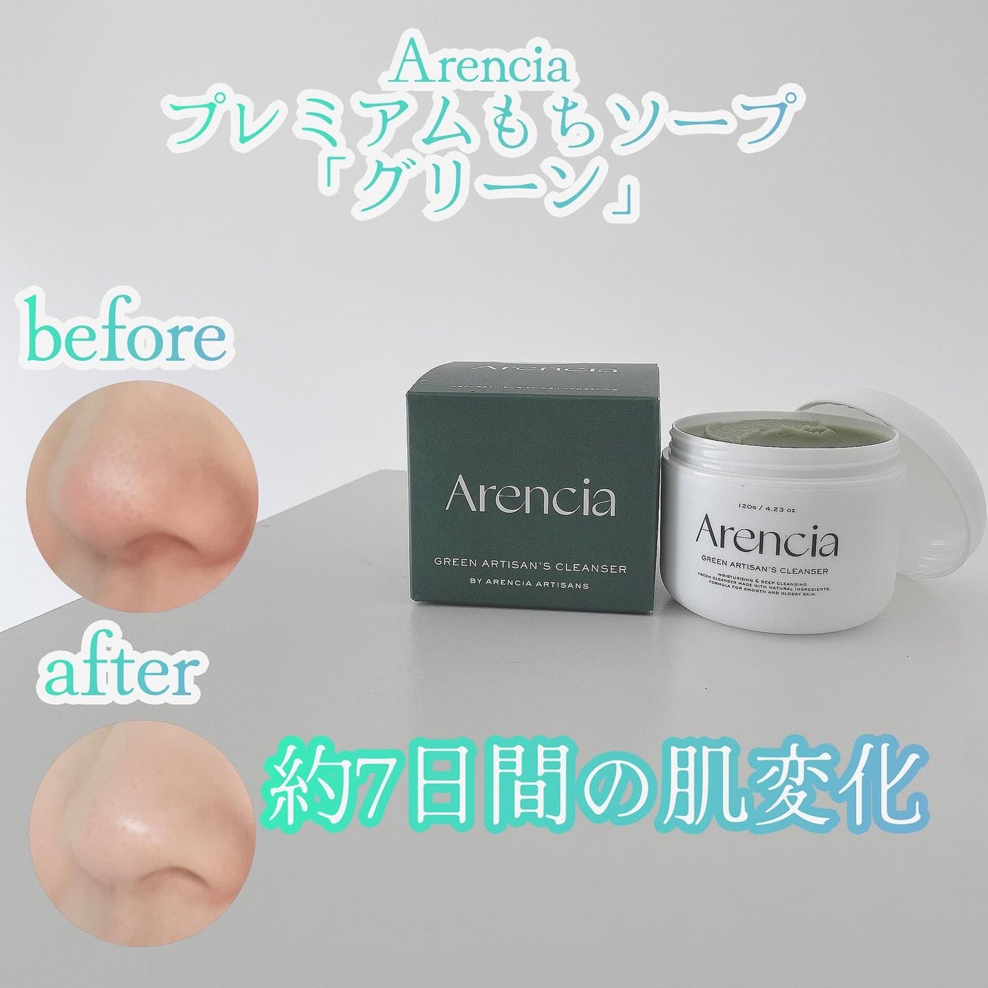 プレミアムもちソープ「グリーンアルティザン」/アレンシア/その他洗顔料を使ったクチコミ(1枚目)