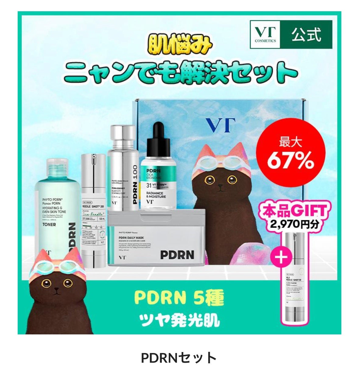 リードルショット300/VT/美容液を使ったクチコミ(3枚目)