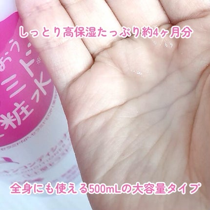スキンコンディショナー高保湿/CEZANNE/化粧水を使ったクチコミ(2枚目)
