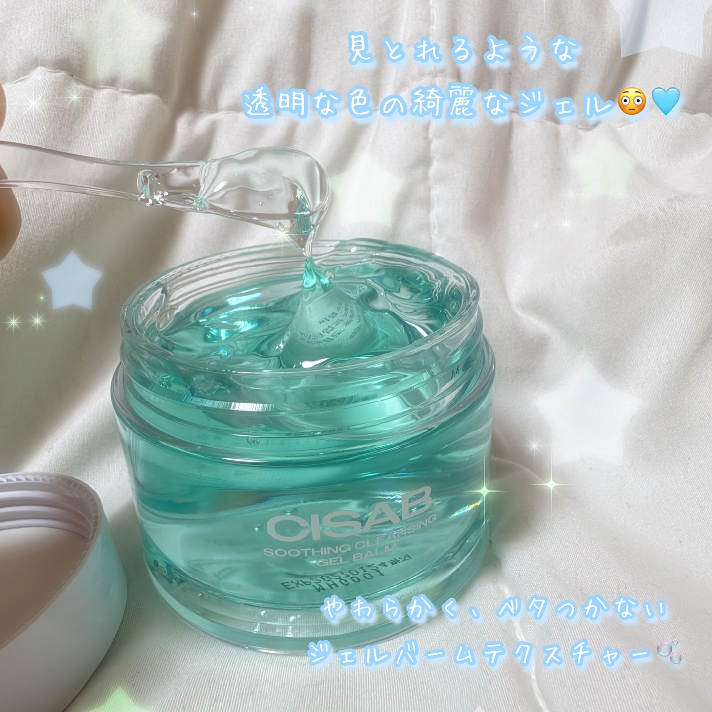 スージングクレンジングジェルバーム/CISAB/クレンジングジェルを使ったクチコミ（3枚目）