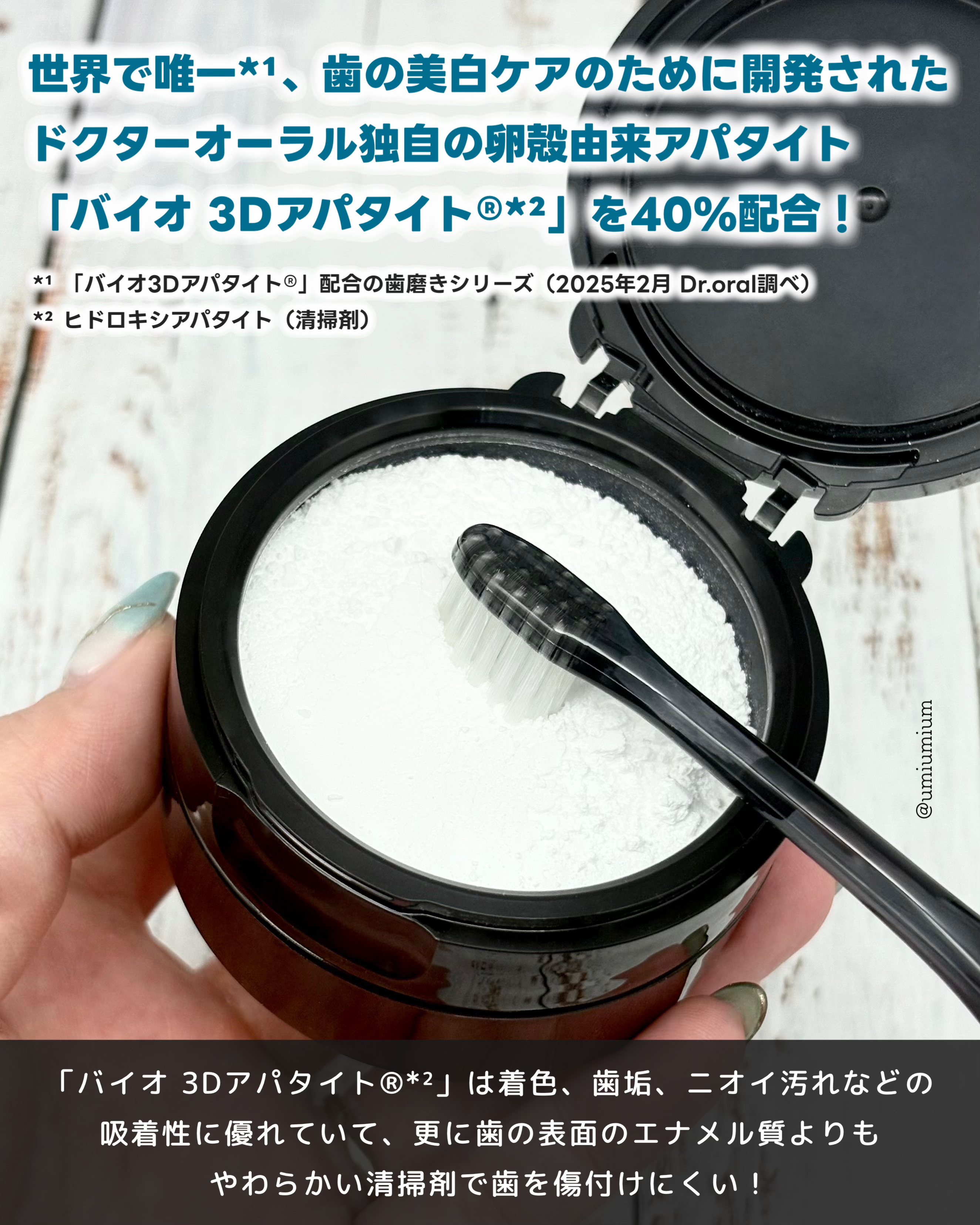 Dr.オーラル 3Dホワイトニングパウダー(プライムミント)/Dr.Oral/歯磨き粉を使ったクチコミ（3枚目）