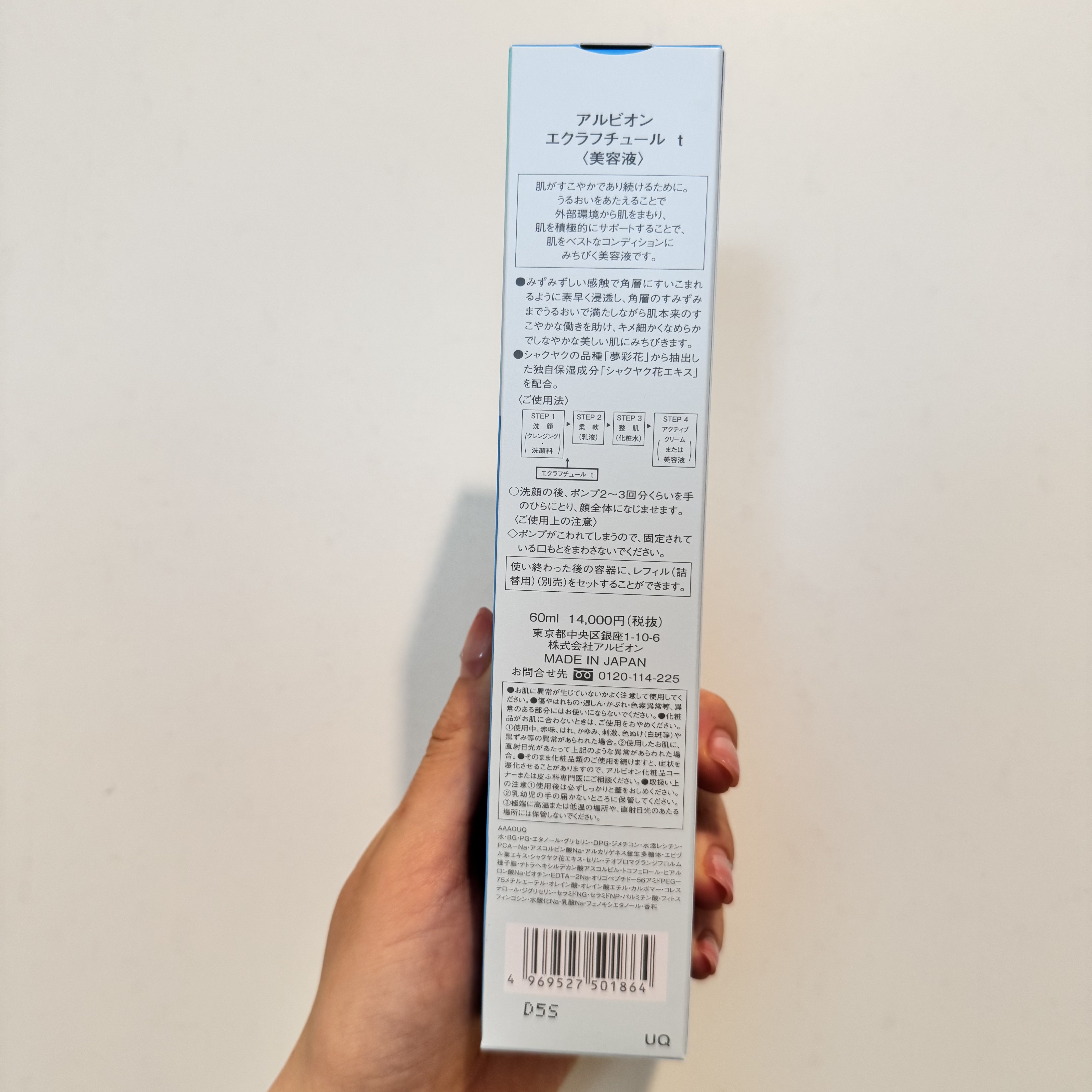 アルビオン エクラフチュール t 60ml(レフィル)/ALBION/美容液を使ったクチコミ（2枚目）