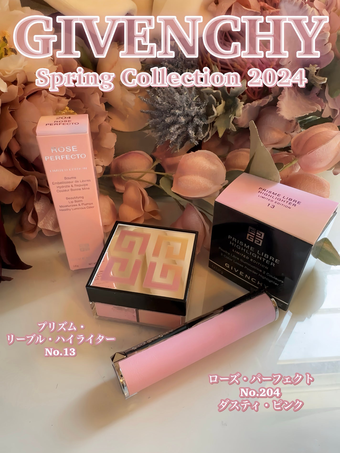 ローズ・パーフェクト/GIVENCHY/リップバームを使ったクチコミ(3枚目)