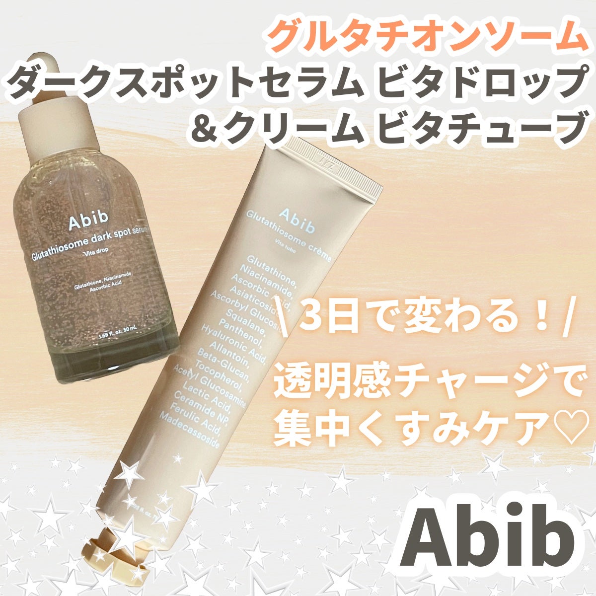 アビブ グルタチオンソームダークスポットセラムビタドロップ/Abib /美容液を使ったクチコミ(1枚目)