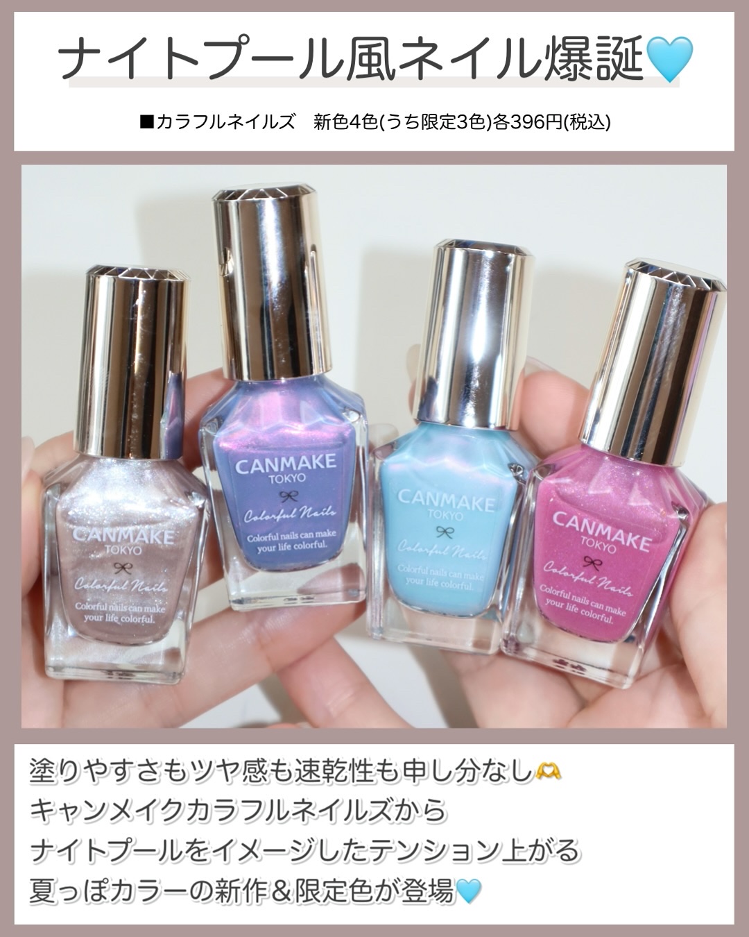 カラフルネイルズ/キャンメイク/マニキュアを使ったクチコミ（2枚目）